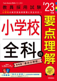 鎌倉女子大学 短期大学部 1年生教科書